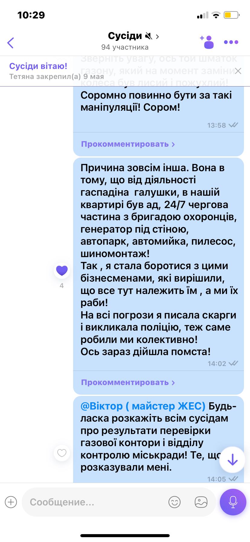 Відповідь Алли Боярової (11)