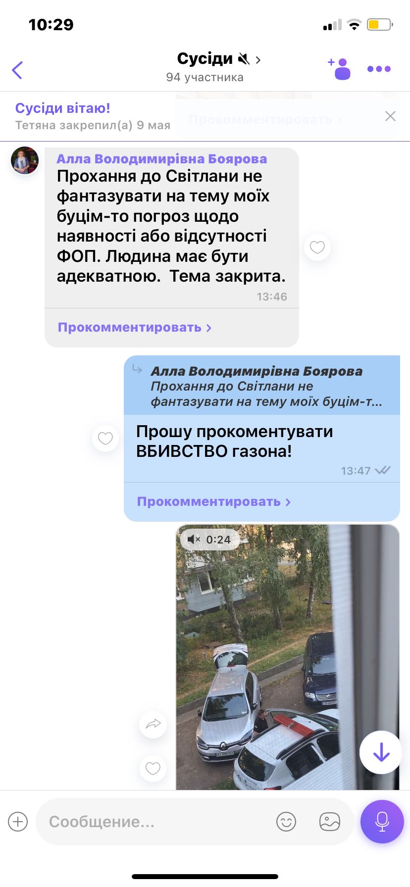 Відповідь Алли Боярової (8)